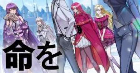 The Main Heroines Are Trying to Kill Me