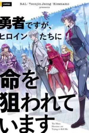 Sampul The Main Heroines Are Trying to Kill Me
