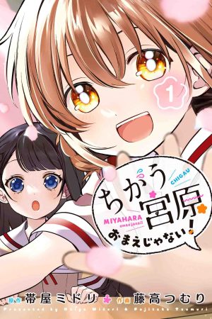 Sampul Chigau Miyahara Omae Janai!