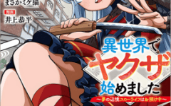 Baca Manga Isekai de Yakuza Hajimemashita: Yume no Henkyou Slow Life wa Oazuke-chuu