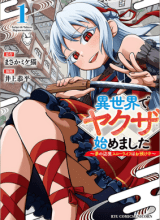 Isekai de Yakuza Hajimemashita: Yume no Henkyou Slow Life wa Oazuke-chuu