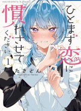 Hitomazu Koi ni Nare Sasete Kudasai