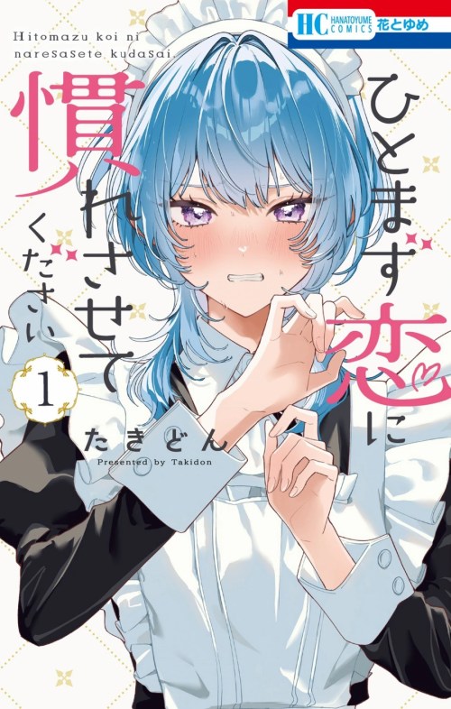 Komik Hitomazu Koi ni Nare Sasete Kudasai Bahasa Indonesia - Baca Online Gratis