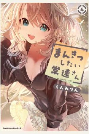Sampul Mankitsu Shitai Jouren-san