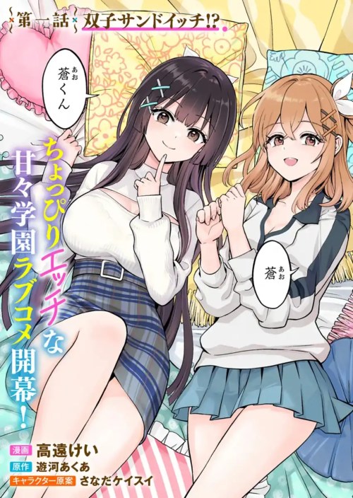 Komik Taoreta Fujin wo Sukutta Gohoubi wa, Musume no Bijin Futago to no Otsukiai Deshita. Bahasa Indonesia - Baca Online Gratis