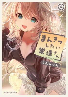 Komik Mankitsu Shitai Jouren-san Bahasa Indonesia - Baca Online Gratis