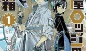 Komik Shuuriya Lodge no Kougubako Sub Indo