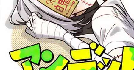 Undead-san no Bukiyou na Seishun