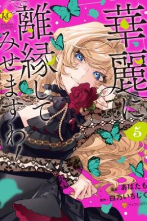 Sampul Karei ni Rien Shitemisemasu wa!