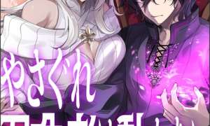 Komik Yasagure Shoukansha wa Ugokanai Sub Indo