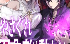 Baca Manga Yasagure Shoukansha wa Ugokanai