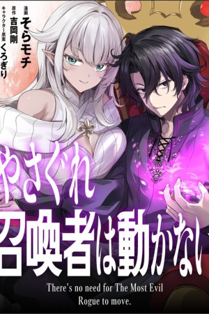 Sampul Yasagure Shoukansha wa Ugokanai