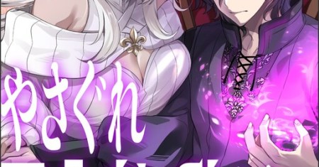 Yasagure Shoukansha wa Ugokanai