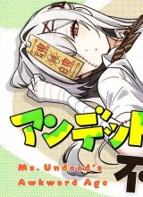 Undead-san no Bukiyou na Seishun