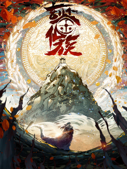 Komik The Mirror Legacy Bahasa Indonesia - Baca Online Gratis