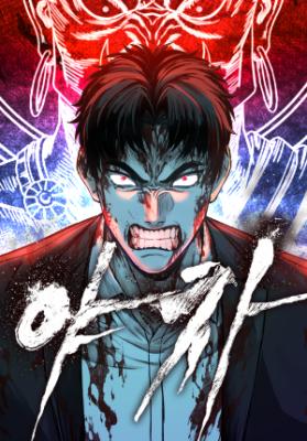 Komik Yaksha Bahasa Indonesia - Baca Online Gratis