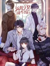 Komik Bao Jin Wo De Xiao Majia