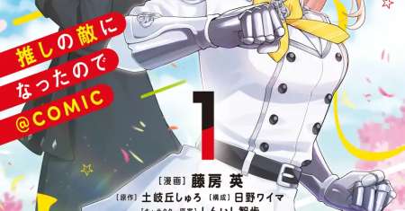 Oshi no Teki ni Natta node