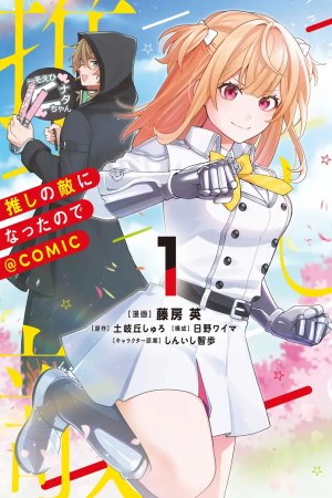 Sampul Oshi no Teki ni Natta node