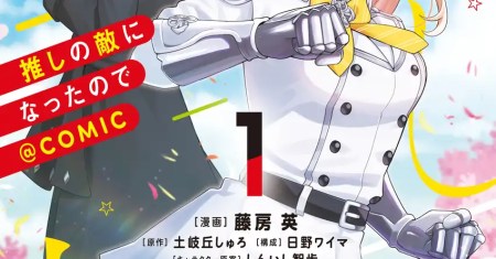 Oshi no Teki ni Natta node