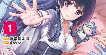 Hazure Skill “Soine” ga Kakuseishi, Boku ga Saikyou Harem wo Kizuku made ~Micchaku Soine de Ganbou Kaihou!? Yuuwakusare Makutte Komattemasu!!~