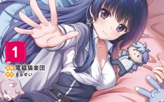 Baca Manga Hazure Skill “Soine” ga Kakuseishi, Boku ga Saikyou Harem wo Kizuku made ~Micchaku Soine de Ganbou Kaihou!? Yuuwakusare Makutte Komattemasu!!~