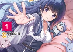 Baca Manga Hazure Skill “Soine” ga Kakuseishi, Boku ga Saikyou Harem wo Kizuku made ~Micchaku Soine de Ganbou Kaihou!? Yuuwakusare Makutte Komattemasu!!~