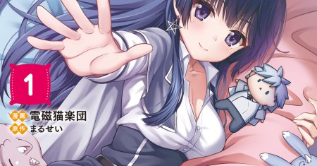 Hazure Skill “Soine” ga Kakuseishi, Boku ga Saikyou Harem wo Kizuku made ~Micchaku Soine de Ganbou Kaihou!? Yuuwakusare Makutte Komattemasu!!~