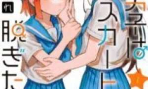 Komik Josou Danshi wa Skirt wo Nugitai! Sub Indo