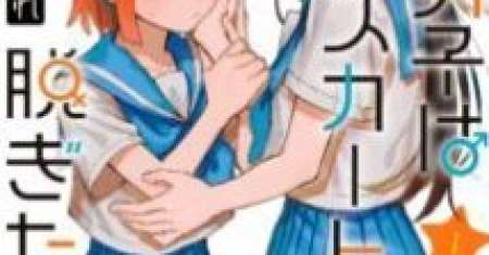 Josou Danshi wa Skirt wo Nugitai!