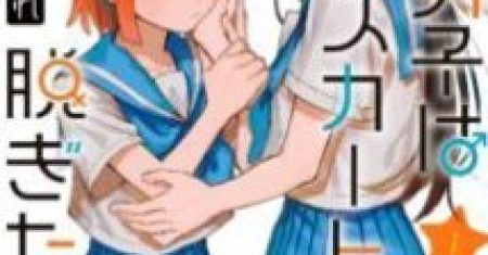 Josou Danshi wa Skirt wo Nugitai!