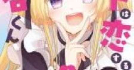 Maid wa Koisuru Hachiya-kun
