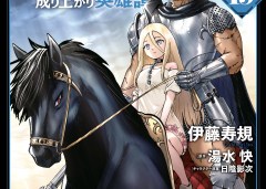 Baca Manga Oukoku E Tsuzuku Michi