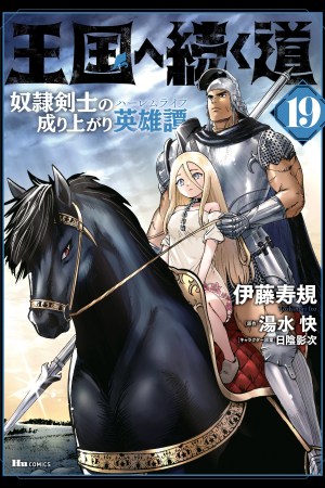 Sampul Oukoku E Tsuzuku Michi