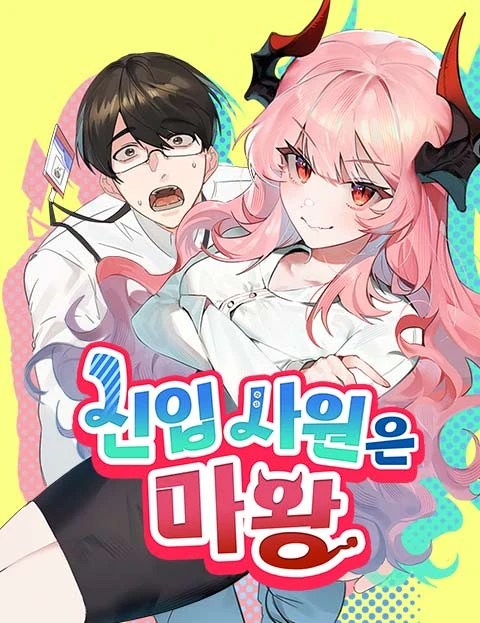 Komik The New Hire Is the Demon Lord
