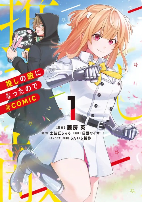 Komik Oshi no Teki ni Natta node Bahasa Indonesia - Baca Online Gratis