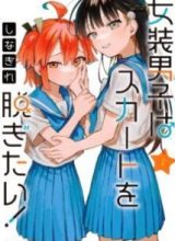 Josou Danshi wa Skirt wo Nugitai!