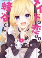 Maid wa Koisuru Hachiya-kun