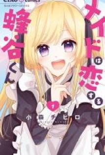 Komik Maid wa Koisuru Hachiya-kun Bahasa Indonesia - Baca Online Gratis