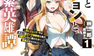 Komik Gal to Dungeon to Shuukai Okure no Tansaku Eiyuutan ~Moto Legend Ima wa Wakeari tei Rank Tansakushana Ore ga, S-Kyuu Gal ni Natsukare Makutte Ikusei wo Makase Sareta~ Sub Indo