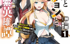Baca Manga Gal to Dungeon to Shuukai Okure no Tansaku Eiyuutan ~Moto Legend Ima wa Wakeari tei Rank Tansakushana Ore ga, S-Kyuu Gal ni Natsukare Makutte Ikusei wo Makase Sareta~
