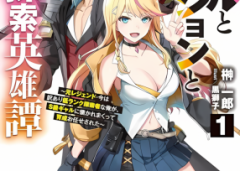 Baca Manga Gal to Dungeon to Shuukai Okure no Tansaku Eiyuutan ~Moto Legend Ima wa Wakeari tei Rank Tansakushana Ore ga, S-Kyuu Gal ni Natsukare Makutte Ikusei wo Makase Sareta~