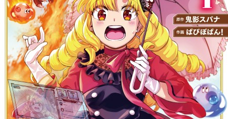 Itsuka Ojousama ni Naritai-kei Dungeon Haishinsha ga Honmono no Ojousama ni Naru made