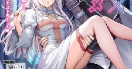 Ore to Seijo ga Dekiteru Koto ga Baretara Kono Party wa Houkai suru