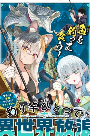 Sampul Tsurizao Hitotsu de Isekai Hourou