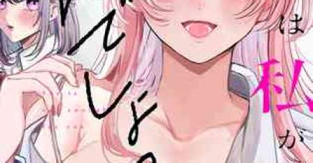 Honto Wa Watashi Ga Iin Desho