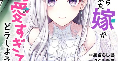Rinkoku kara Kita Yome ga Kawaisugite Doushiyou
