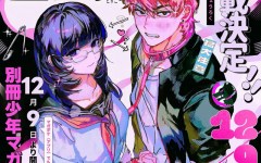 Baca Manga Yugami no Toriko