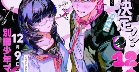 Yugami no Toriko