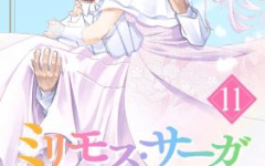 Baca Manhwa Milimos Saga - The Story of the Reincarnation of the Youngest Brother Prince